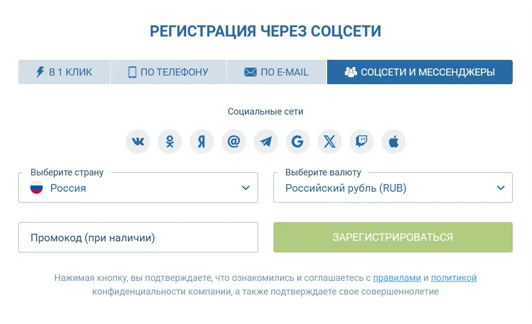 регистрация 1 хбет соцсети